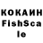 КОКАИН FishScale Bayram Pasa