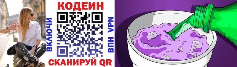 Codein Purple Drank Вилюйск