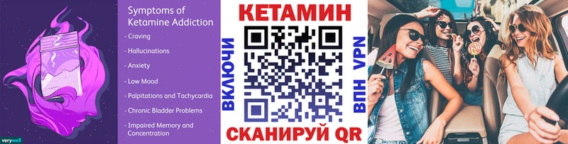 КЕТАМИН VHQ  Вилюйск 