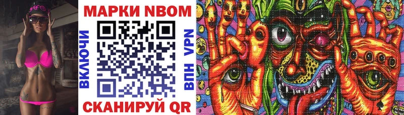 Марки NBOMe 1,5мг  купить наркотики сайты  Вилюйск 